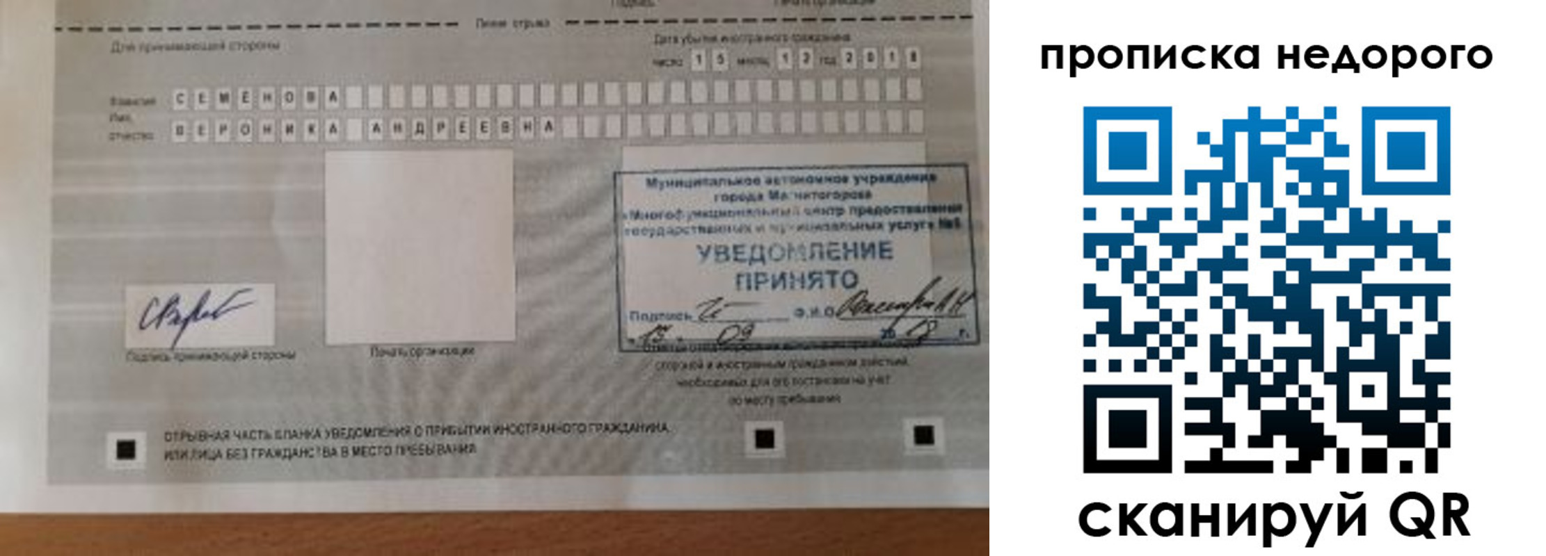 где прописаться в Павлово