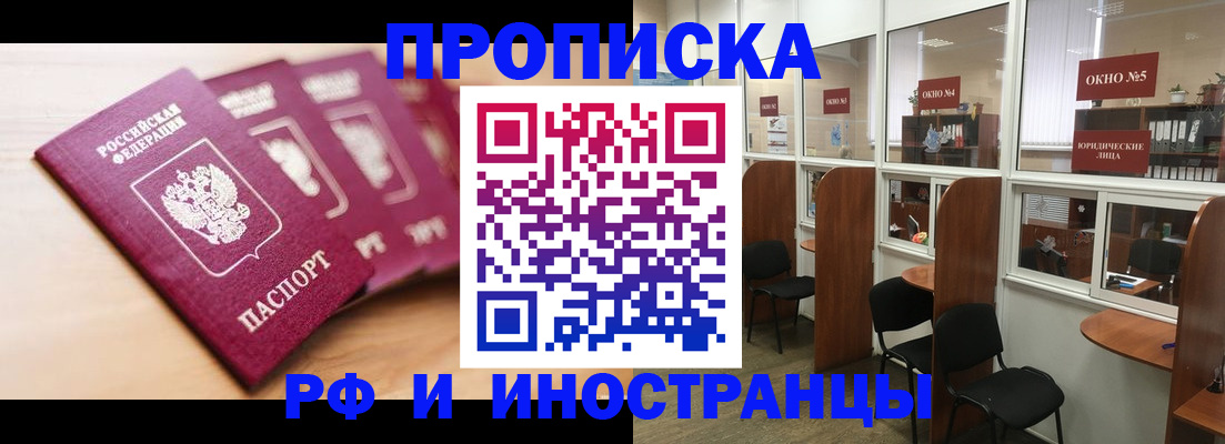 пропишу в квартире в Павлово