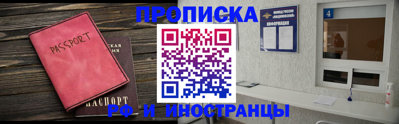 прописка поиск в Павлово