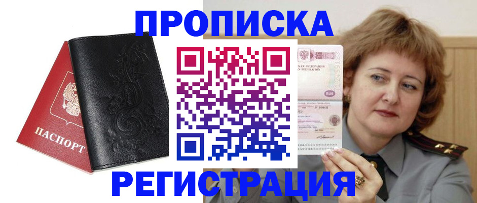 миграционный учет в Павлово