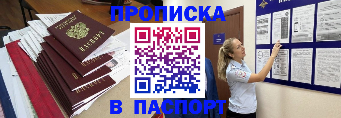 временная регистрация в Павлово