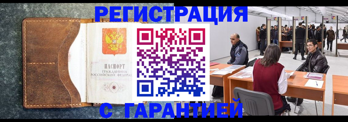 пропишу в квартире в Павлово