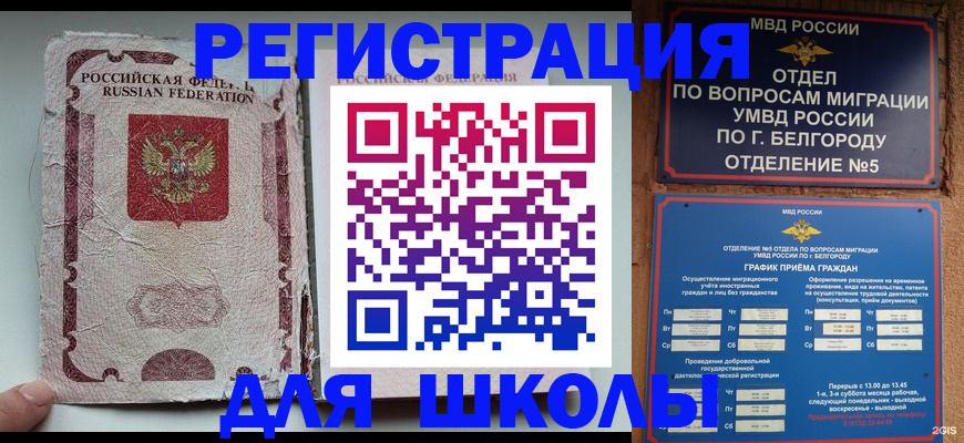прописка штамп в Павлово